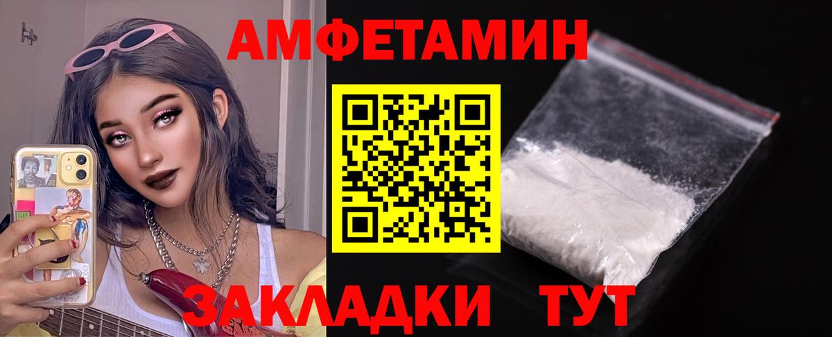 Амфетамин VHQ Борисоглебск