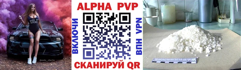 A PVP VHQ  Борисоглебск 