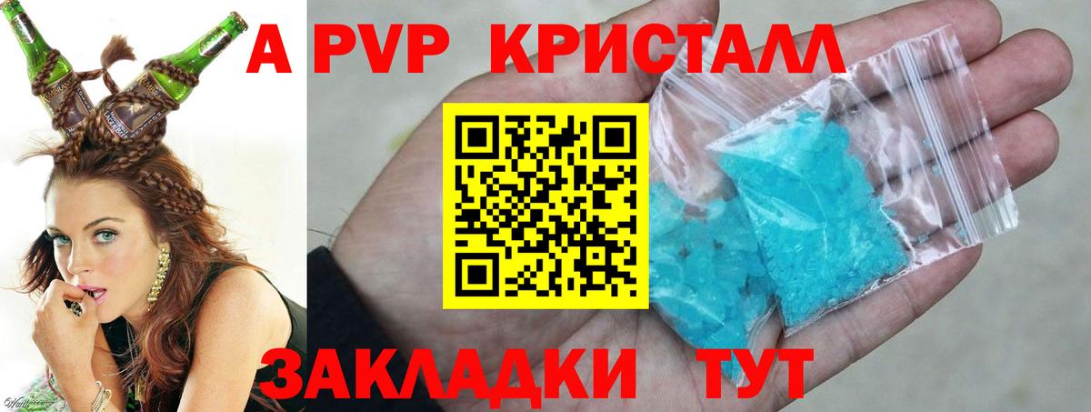 Борисоглебск  Альфа ПВП  Вход с VPN  A PVP VHQ 