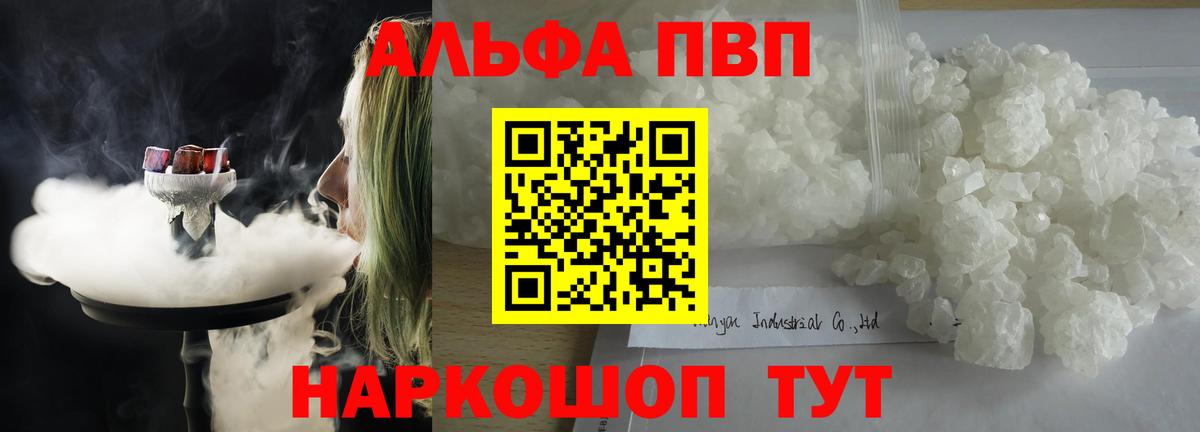 APVP кристаллы Борисоглебск