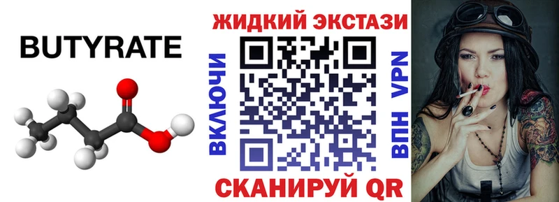 kraken ССЫЛКА  купить закладку  Борисоглебск  Бутират оксибутират 