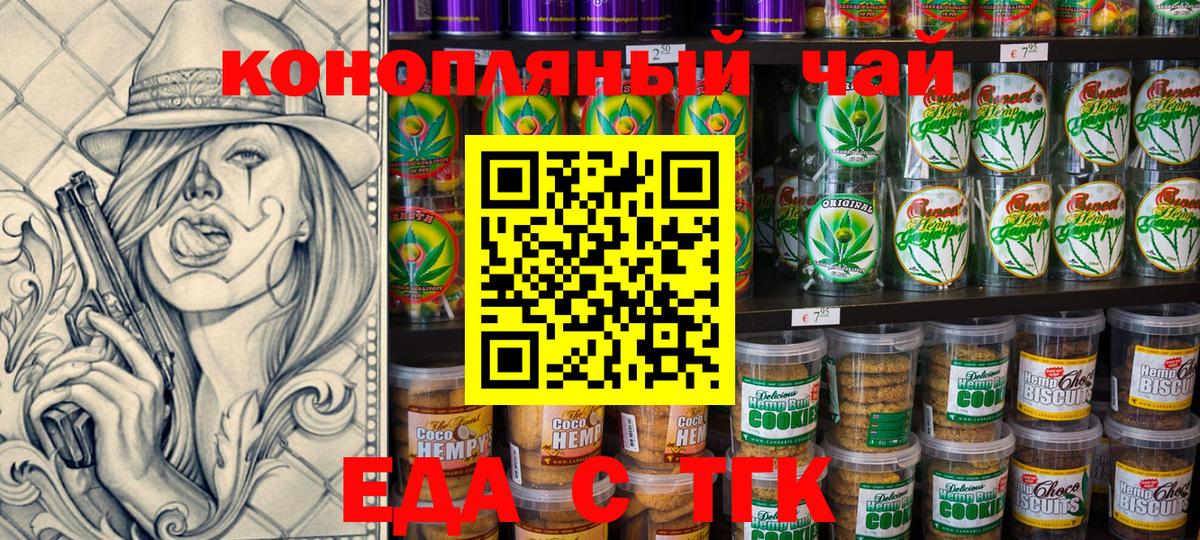Canna-Cookies марихуана  Вход с VPN  Борисоглебск 