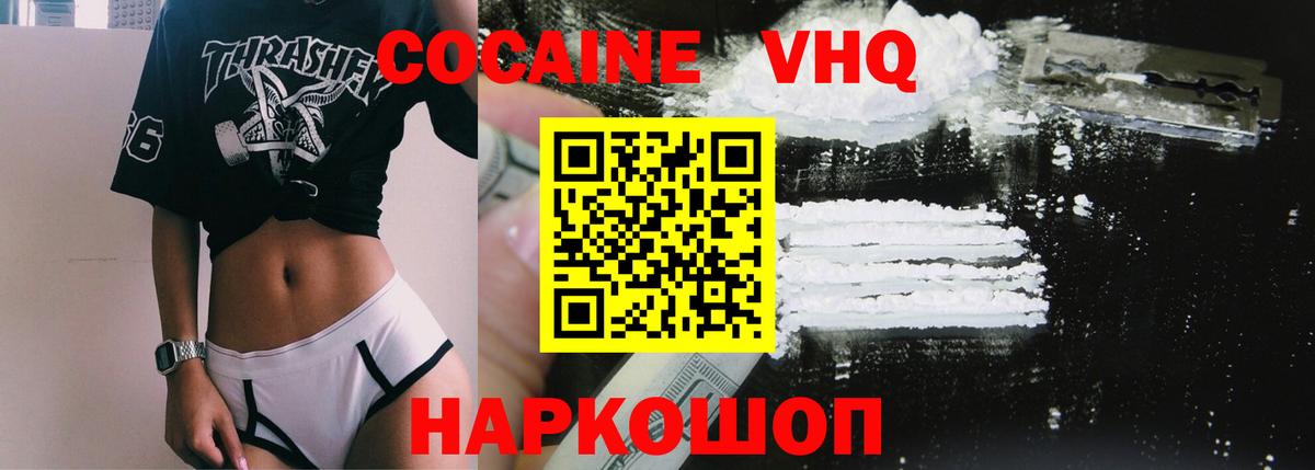 Cocaine Columbia  Кокаин 97%  Борисоглебск  Вход с VPN 