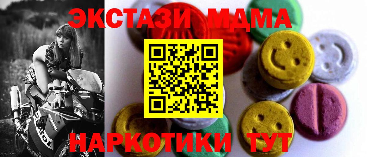 ЭКСТАЗИ 280мг Борисоглебск