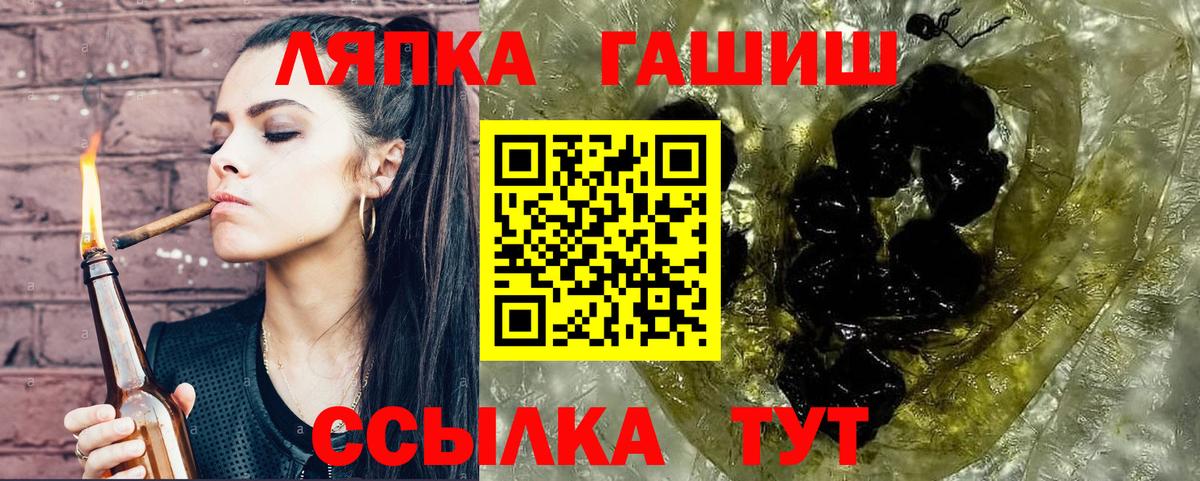 Гашиш гарик  ГАШ  Борисоглебск  Вход с VPN 