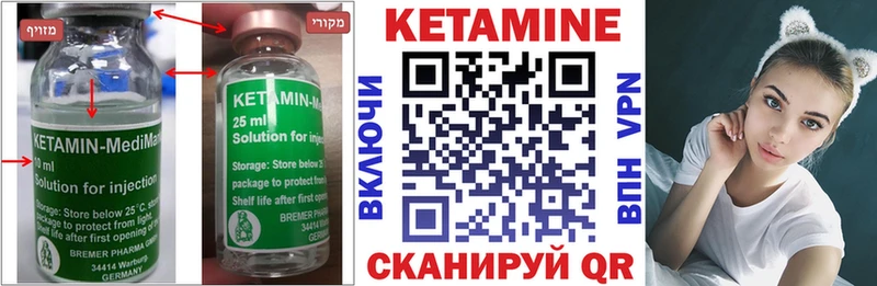 Кетамин VHQ Борисоглебск