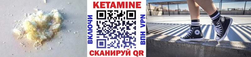 Кетамин VHQ  Борисоглебск 