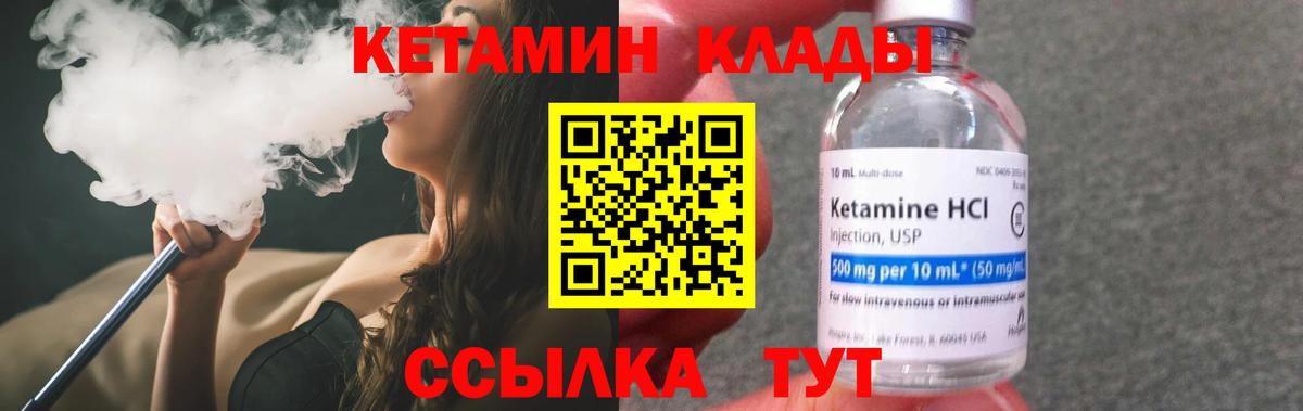 Борисоглебск  КЕТАМИН VHQ  КЕТАМИН ketamine  Вход с VPN 