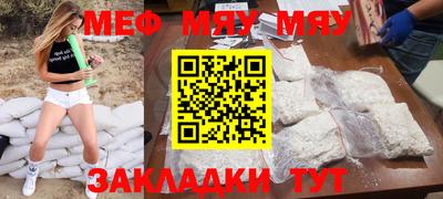 мефедрон VHQ Бердск