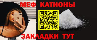 мяу мяу мука Белореченск