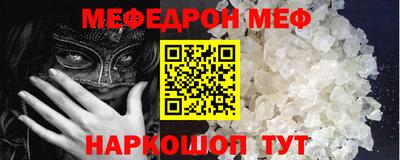 мяу мяу мука Белореченск