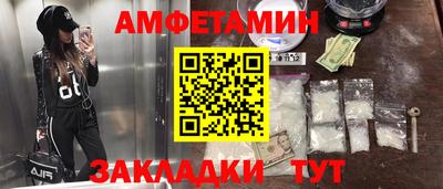 первитин Белорецк
