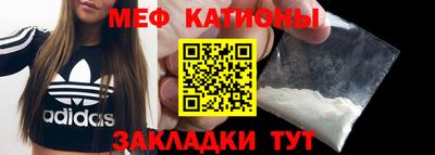 мяу мяу мука Белореченск