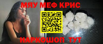 мефедрон VHQ Бердск