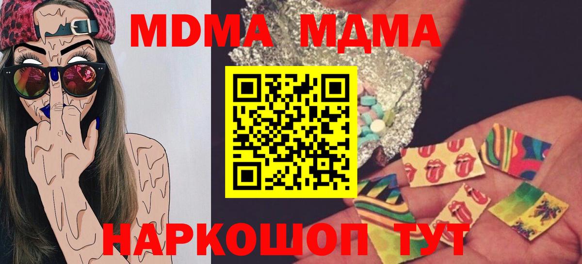 МДМА молли  MDMA VHQ  Борисоглебск  МДМА  Вход с VPN 