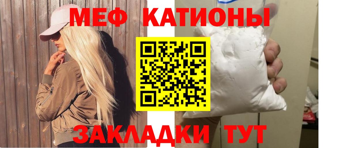 Меф mephedrone  Вход с VPN  купить   Борисоглебск  МЕФ  МЕФ 