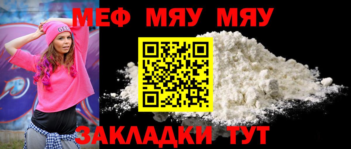 Меф кристаллы Борисоглебск
