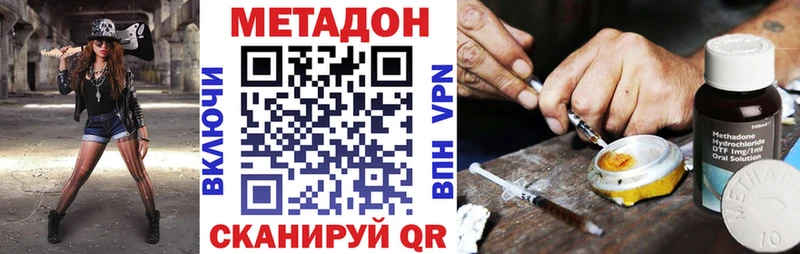 МЕТАДОН белоснежный ссылка на мегу ONION Борисоглебск купить наркотик