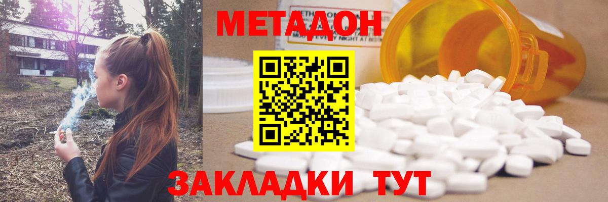 Борисоглебск  мега tor  Вход с VPN  МЕТАДОН мёд 