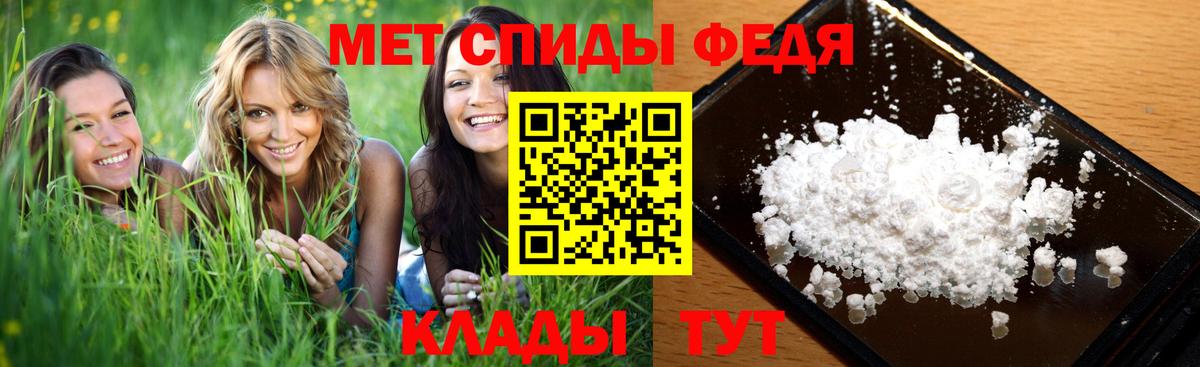 МЕТАМФЕТАМИН пудра Борисоглебск