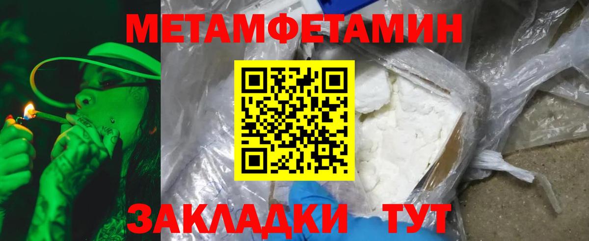 Метамфетамин  Метамфетамин витя  Вход с VPN  Борисоглебск  Метамфетамин витя 
