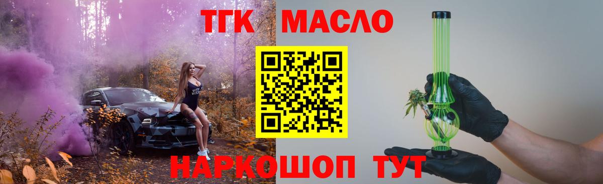 ТГК вейп с тгк  Вход с VPN  Борисоглебск 